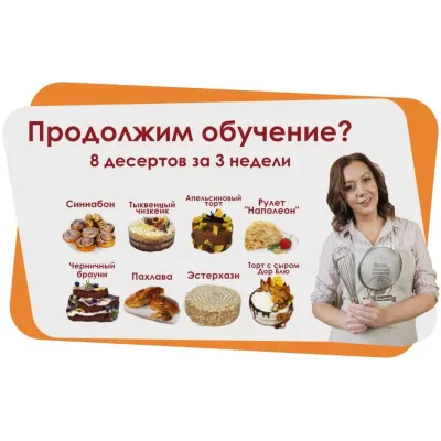 Осенние десерты (Вера Спиридонова)