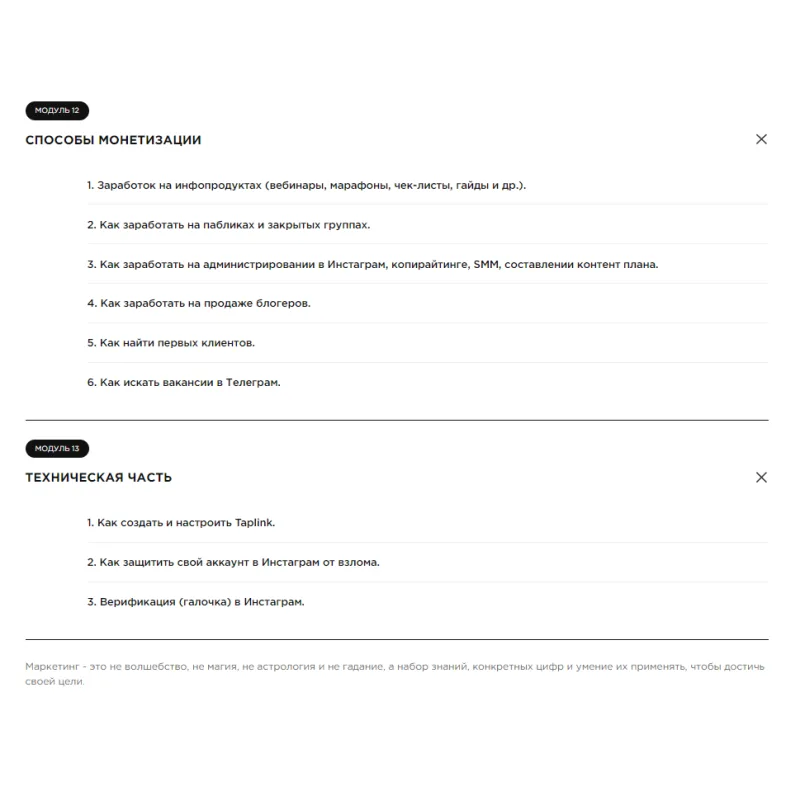 Курс "Применяй и зарабатывай" (Ангелина Дубровская)