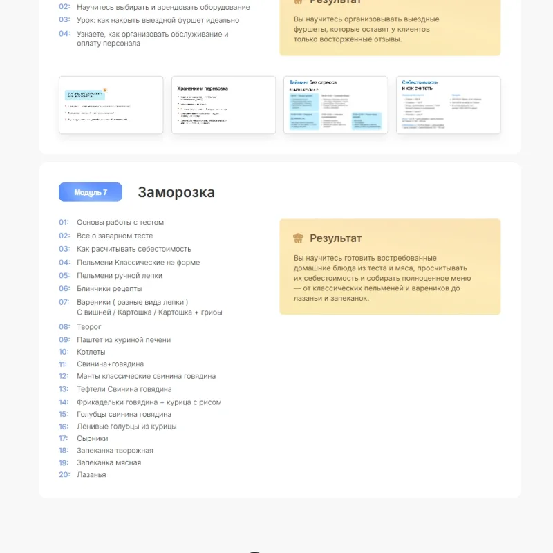Бизнес на фуршетах (Анастасия Паклина)