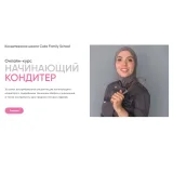 [Cake Family School] Онлайн-курс "Начинающий кондитер" Тариф Бизнес (Мадина Элимхаджиева)
