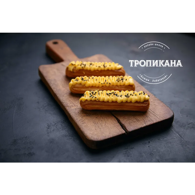 [lobachevavkus] Курс "Эклеры" (Оксана Лобачева)