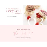 Курс "Идеальный макарон". Стандартный пакет (Ольга Пениоза)