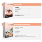 Новый онлайн-курс "Кондитер на миллион" (Алина Ахмадиева, Alina2cake)