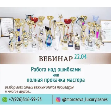 Работа над ошибками или Полная прокачка мастера (Натали Морозова)