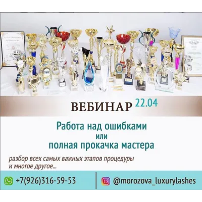 Работа над ошибками или Полная прокачка мастера (Натали Морозова)