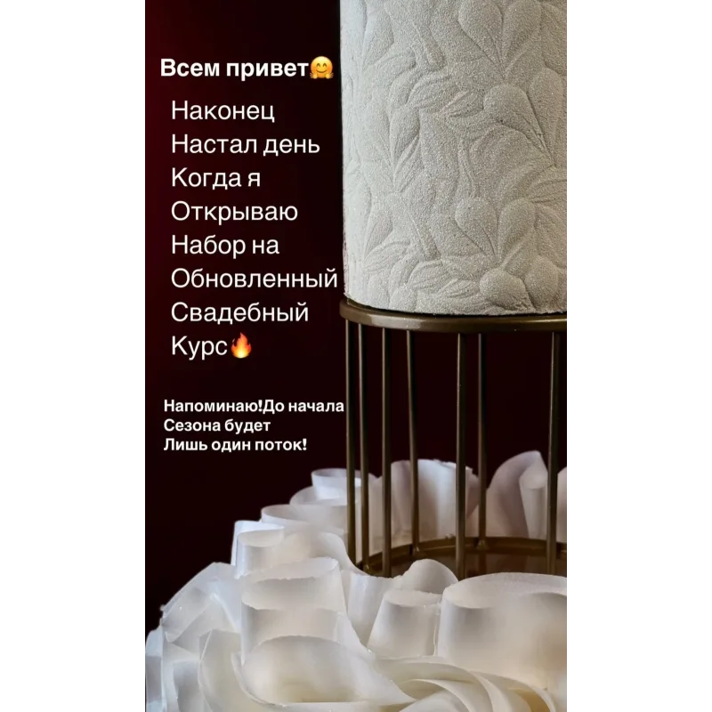 Свадебные торты 2026 (okuennie_torty)
