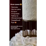 Свадебные торты 2026 (okuennie_torty)