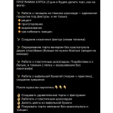 Фактуры (Elena Elkina-Kovaleva, glavgnom)