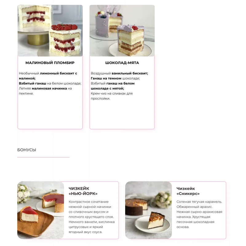 Я-кондитер. От новичка до профи 2.0. Тариф Профи+ (Ольга Шмукста)