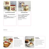 Я-кондитер. От новичка до профи 2.0. Тариф Профи+ (Ольга Шмукста)