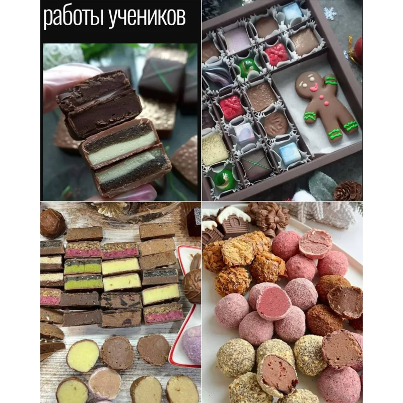 Вебинар по нарезным конфетам и трюфелям Полный Jingle Bells (Любовь Ки)