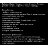 Рецепт / техника Бетонный ганаш. Велюровое покрытие (Дарья Костияйнен)
