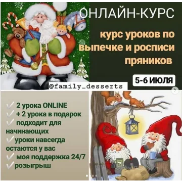 МК по росписи пряников "Новогодний" 2 в1 (Евгения Локтева)