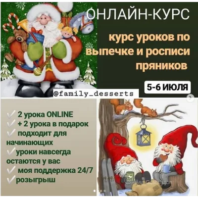 МК по росписи пряников "Новогодний" 2 в1 (Евгения Локтева)