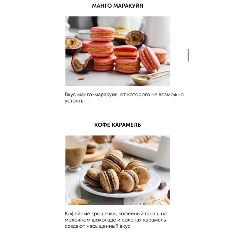 Энциклопедия Макарон (Ольга Шлычкова)