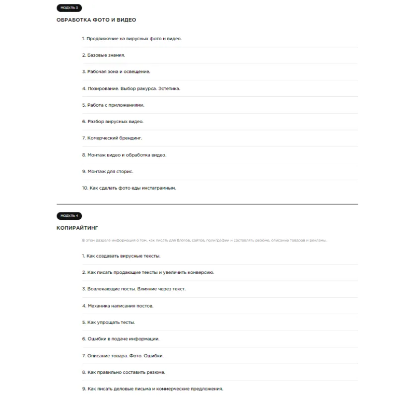 Курс "Применяй и зарабатывай" (Ангелина Дубровская)