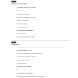 Курс "Применяй и зарабатывай" (Ангелина Дубровская)