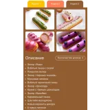 [pololololololololo] Эклеромания. Курс об идеальных эклерах (Полина Егорова)