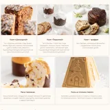 Курс «Куличи да пасхи 2» (Вера Никандрова)