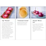 Онлайн - курс "Изысканный мир чизкейков" (Нина Тарасова)