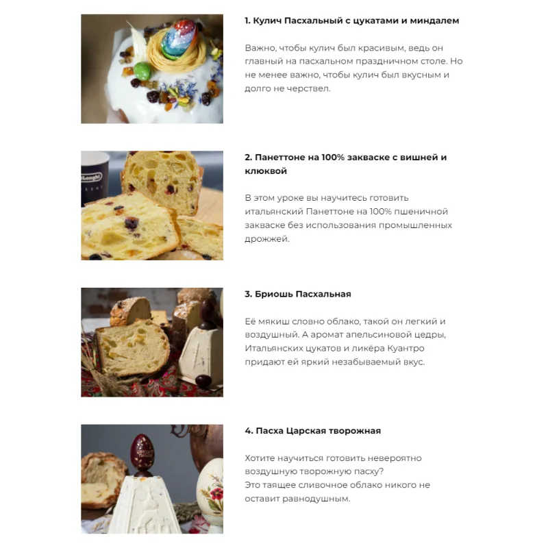 Курс "Пасхальный" (Людмила Букина)