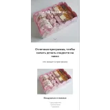 Сладкий бокс (Ирина Юркова, Сахарная фея)