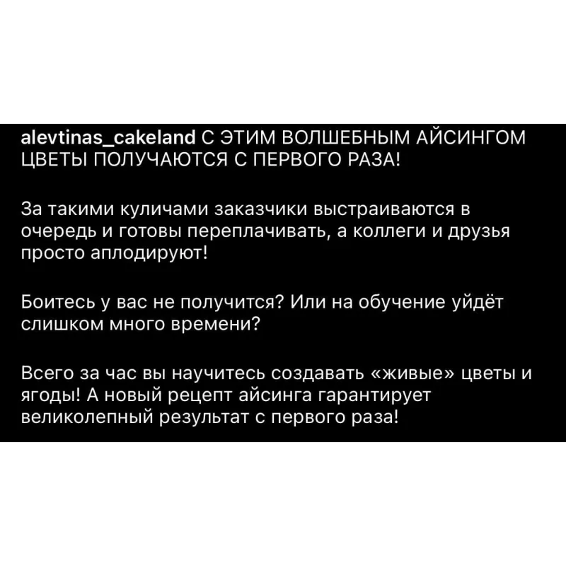 Цветы и ягоды из айсинга (Alevtinas_cakeland)