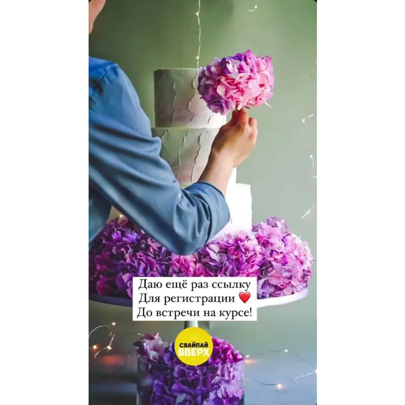 Ярусные торты (Анна Ульянова, Anuta_maletina)