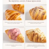 Курс «Круассаны» (Вера Никандрова)