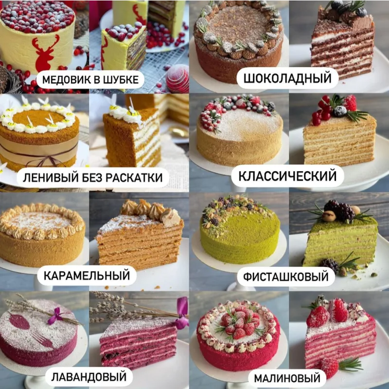 Онлайн курс 24 медовика (gift_cookies)