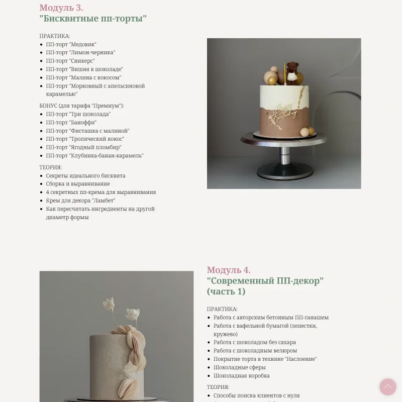 Готовь как ЗОЖенька 2.0 (Оксана Печникова)