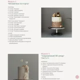 Готовь как ЗОЖенька 2.0 (Оксана Печникова)