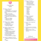 [elenapo11] Весна с Еленой Поповой 2024. Тариф Продвинутый (Елена Попова)