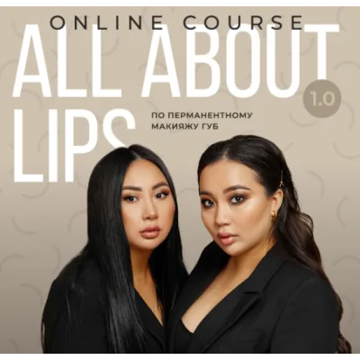 Lips. Перманентный макияж губ (Мира Шахмарова, Айна Казымбаева)
