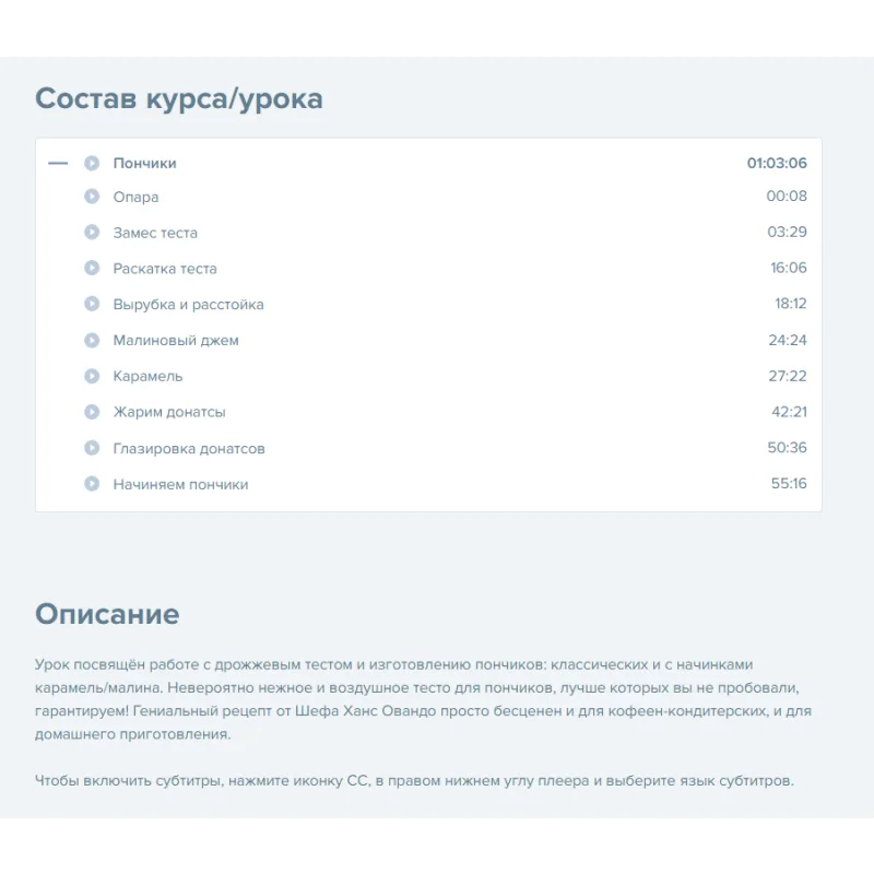 Мастер-класс "Пончики, Донатсы, Берлинеры" (Ханс Овандо)