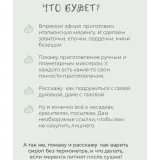 Меренговый интенсив (endomarfin)