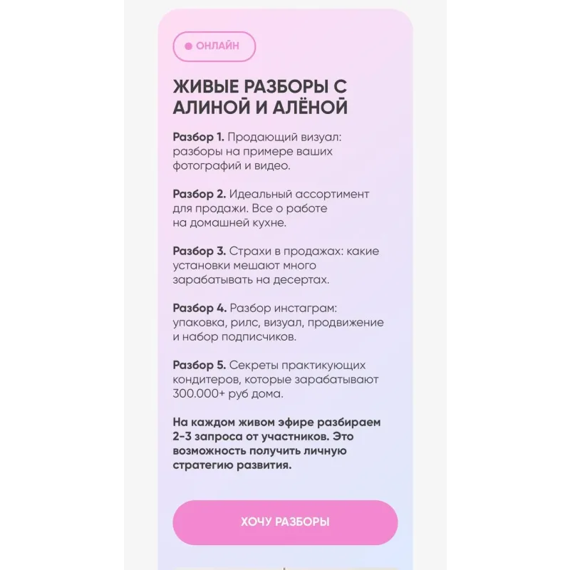 [Cake School] Богатый кондитер Август 2024. Тариф ВИП (Алина Макарова)