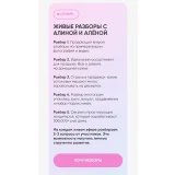 [Cake School] Богатый кондитер Август 2024. Тариф ВИП (Алина Макарова)