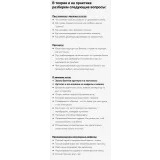 Багеты (Хлебомолы)