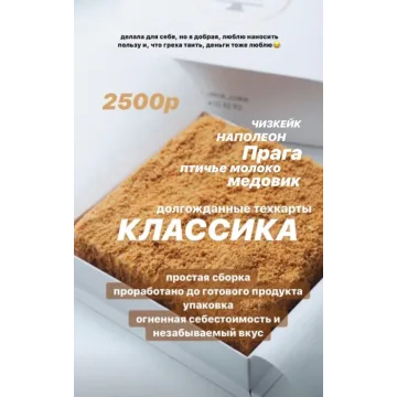 «Классика». Тех.карты (Таня Силаева)