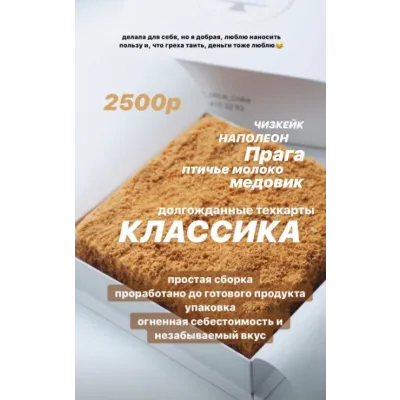 «Классика». Тех.карты (Таня Силаева)