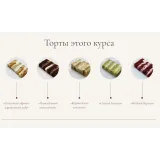 Курс по многоярусным и свадебным тортам. Тариф «Идеальный» (Ольга Куликова)