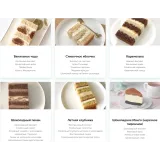 [Cake pro] Бисквитные торты. Пакет "Премиум" (Елена Решетняк)