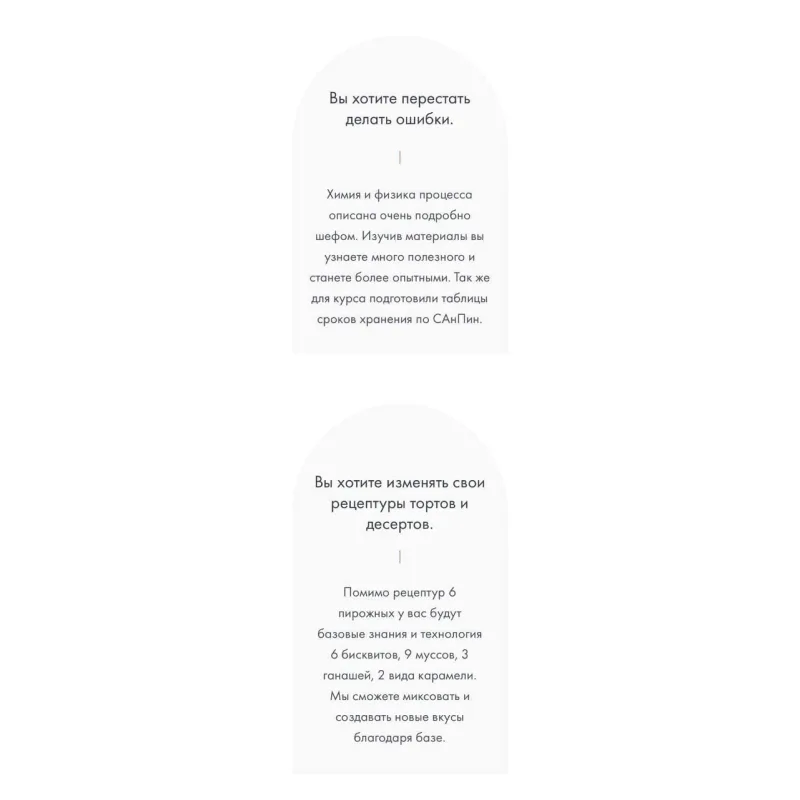 Нарезные пирожные (Инна Питерова, Екатерина Яковлева)