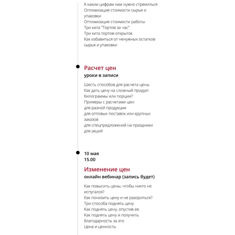 Финансы для кондитера. Тариф Сам по себе (Лана Казновская)