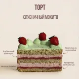 Начинки тортов 2.0 (Лилит Аракелян)