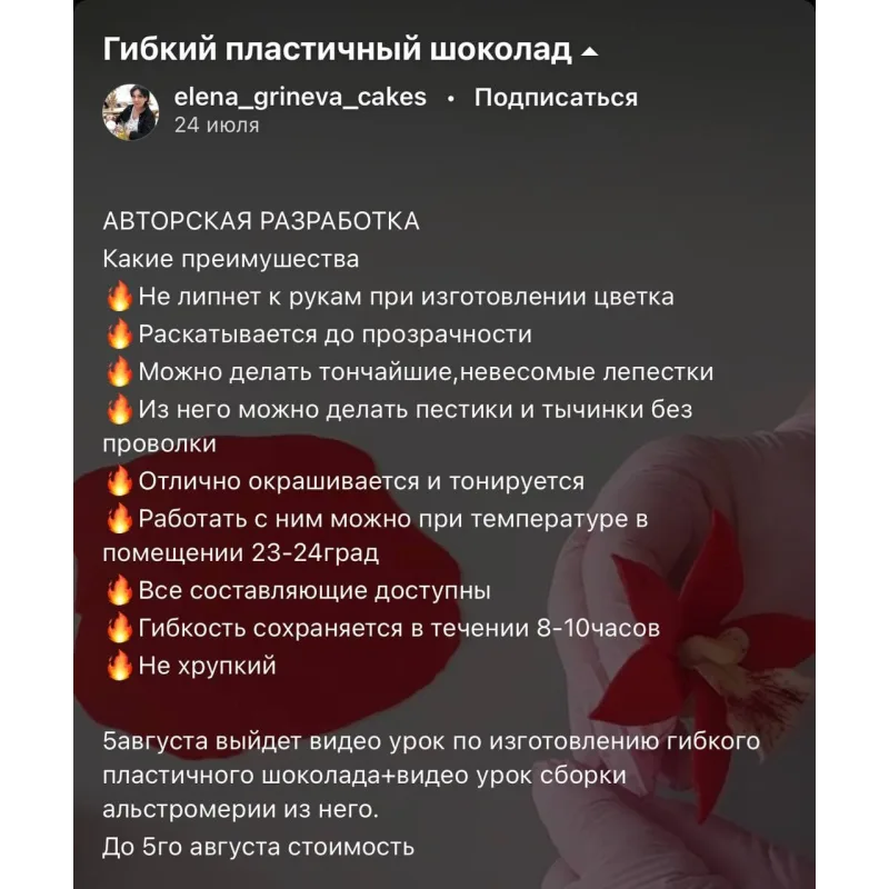 Пластичный шоколад (Елена Гринева)