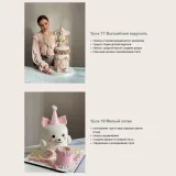 [kasadelika] Декор детских тортов 4.0. Тариф Оптимальный (Анастасия Кудимова, Олеся Кудимова)