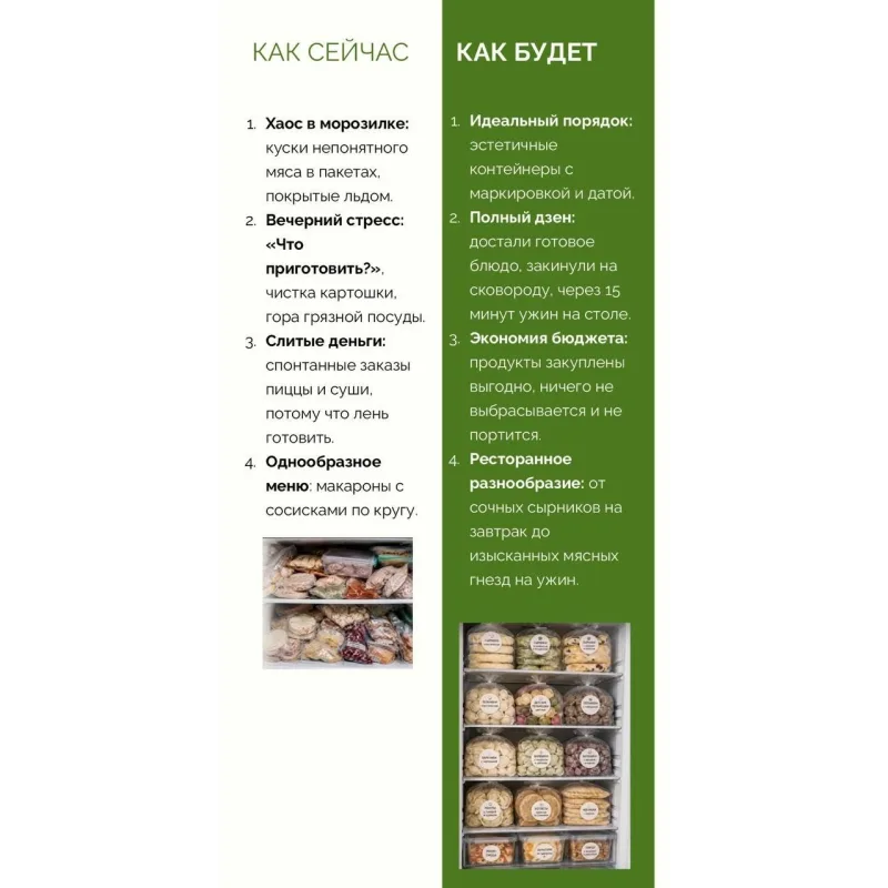 Домашние полуфабрикаты под заморозку (Надежда Архипова)