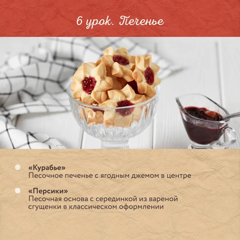 Советская классика. Тариф Расширенный курс (Полина Филимонова, Pauline School)